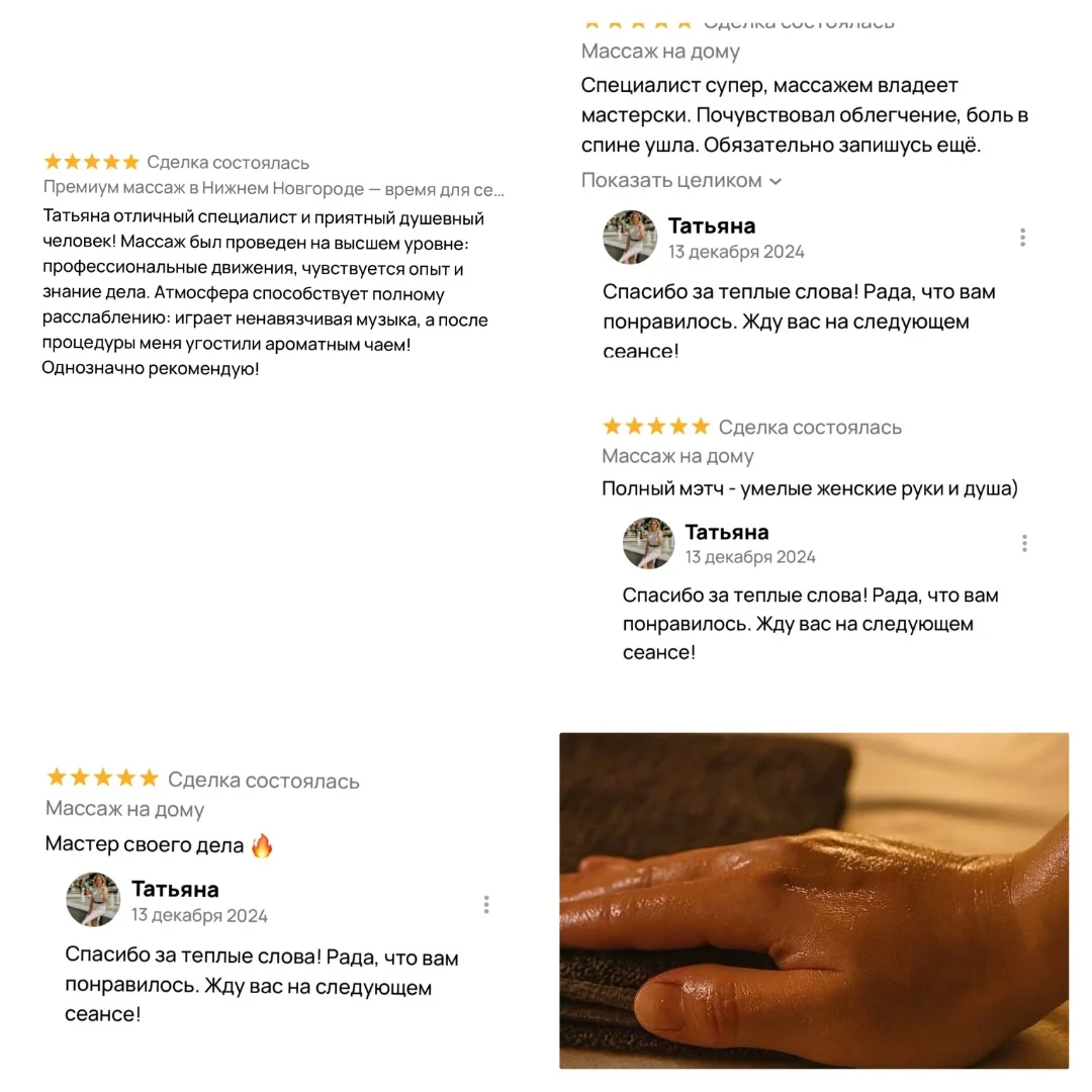 Массаж,на котором засыпают - миниатюра 2