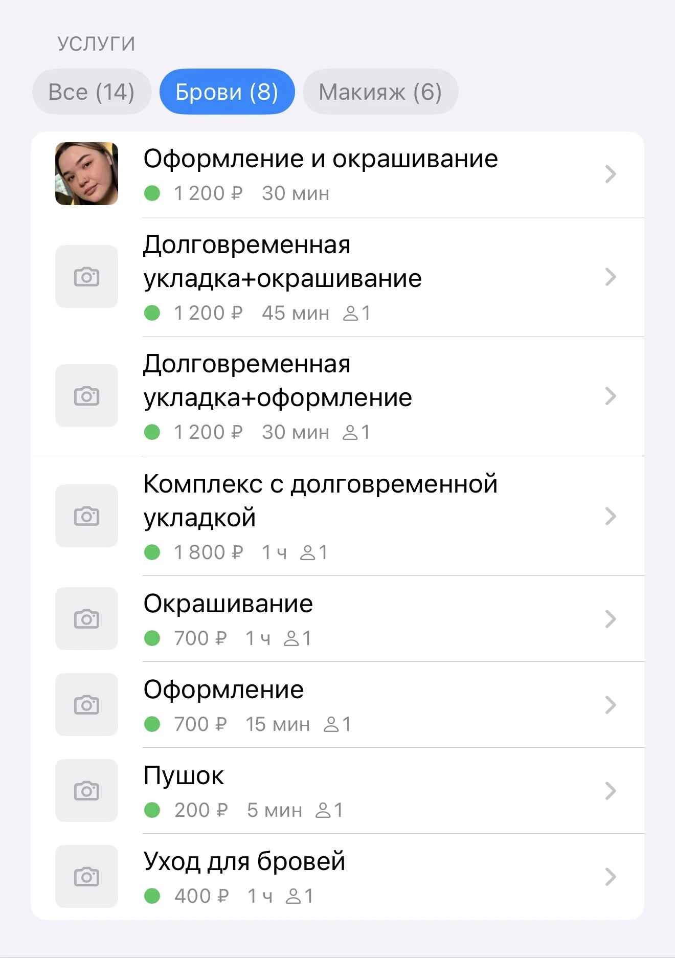 Визажист|Бровист|Валерия Анцибор - миниатюра 10