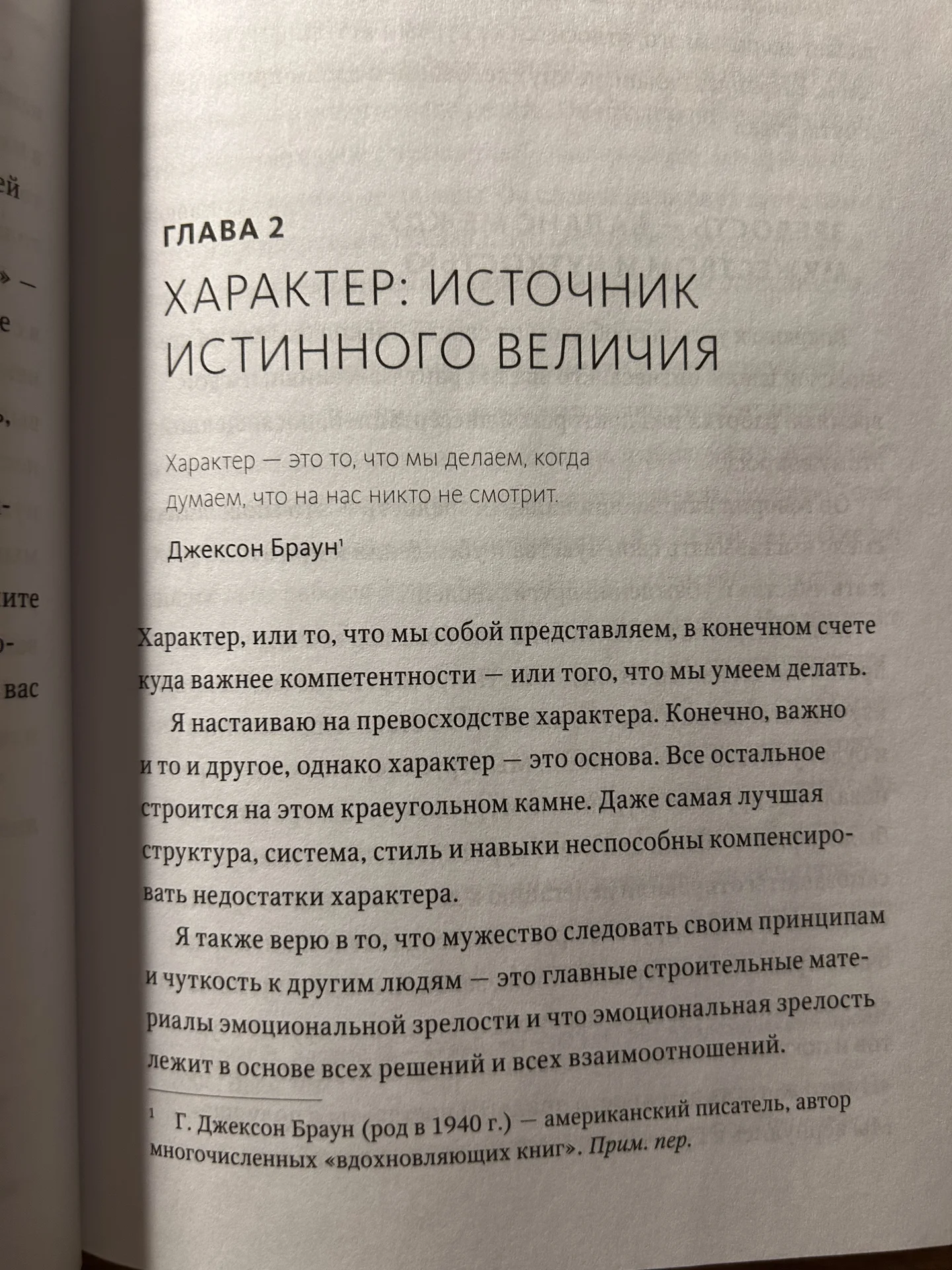 Книга - миниатюра 2