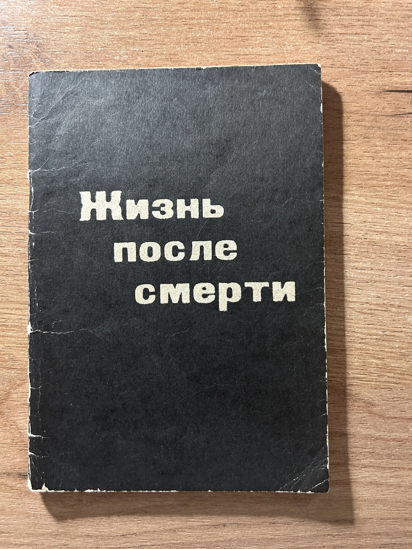 Книга - изображение 1