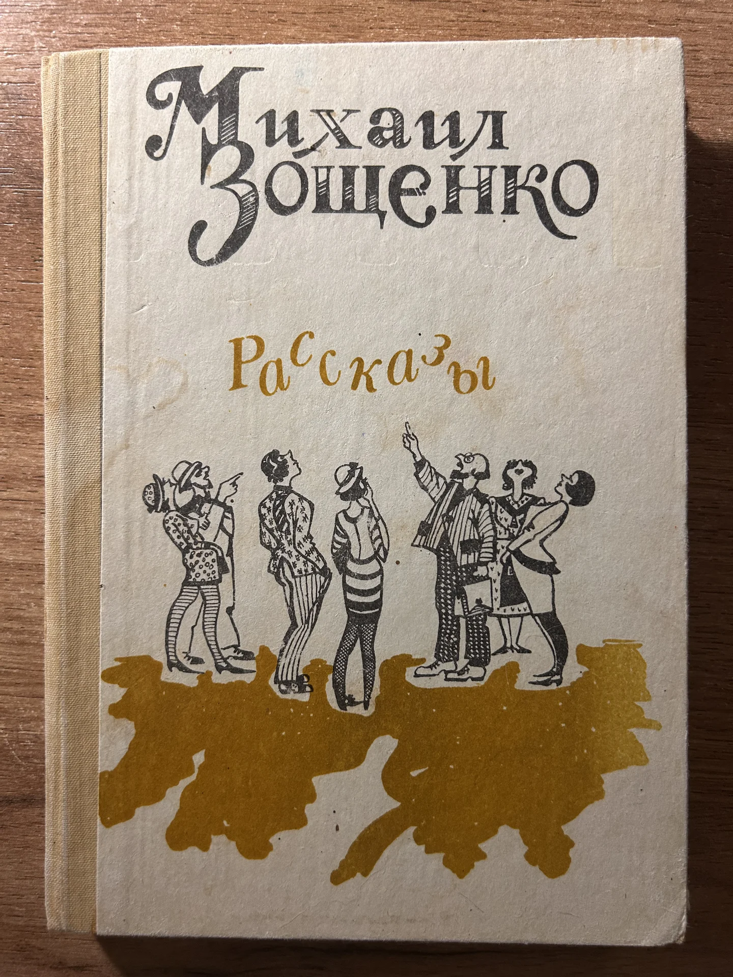 Книга - миниатюра 2