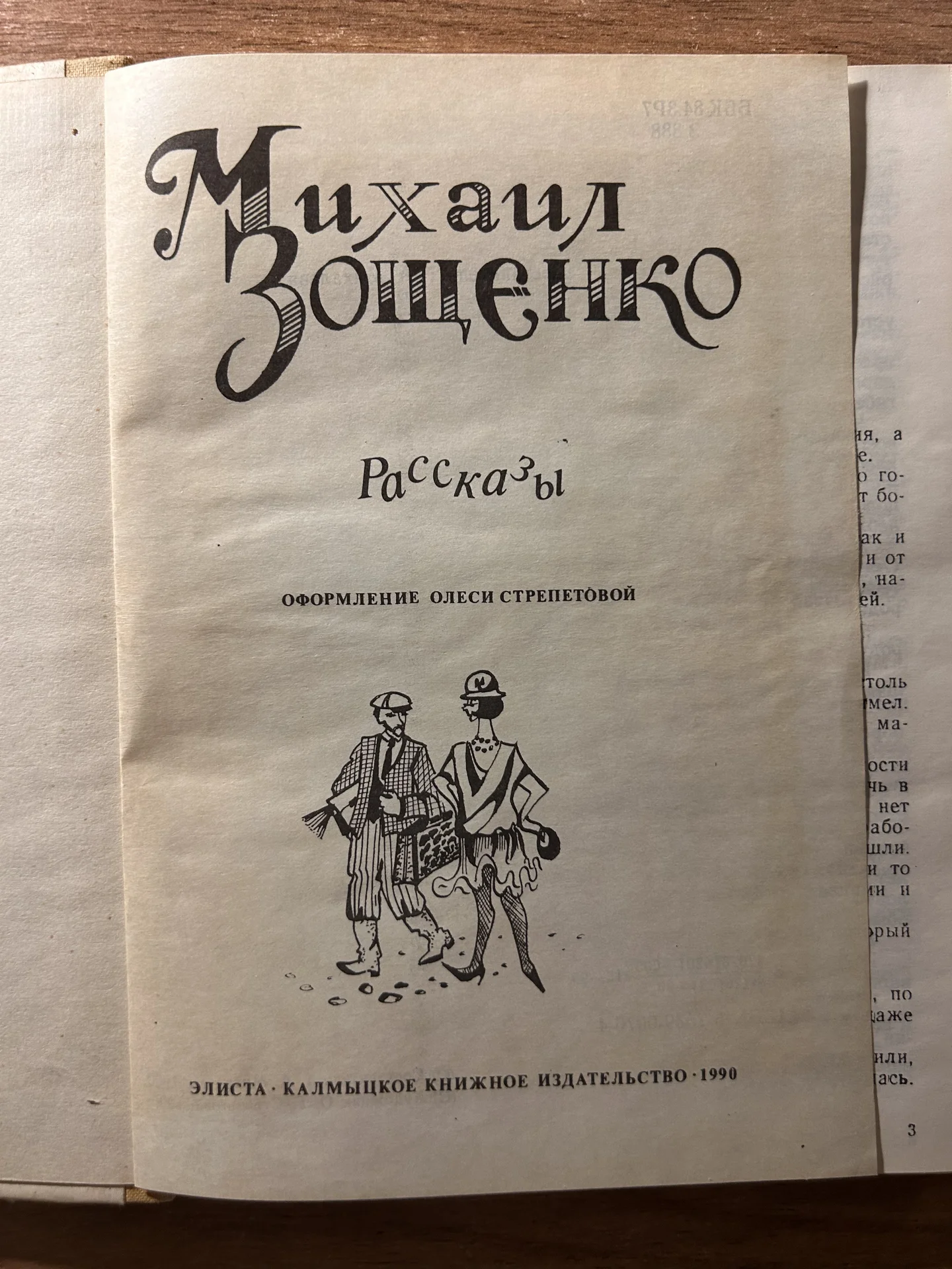 Книга - миниатюра 3