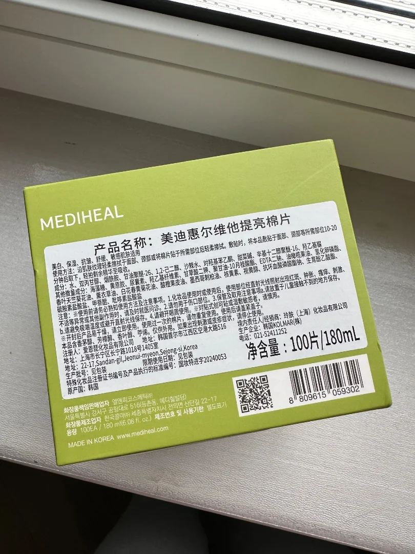 Пэды Mediheal с витамином С - миниатюра 4