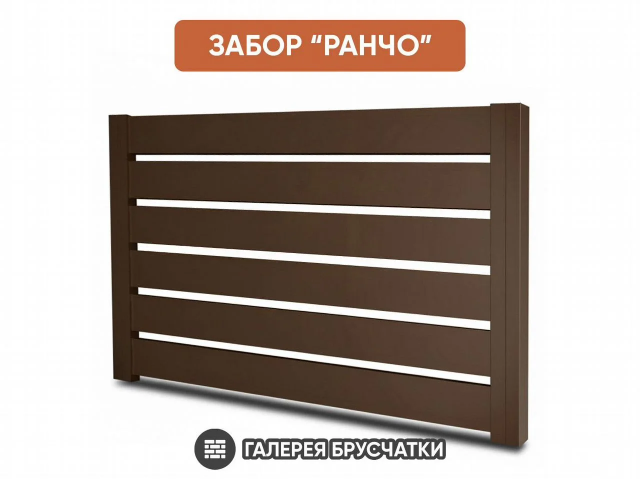 Металлические заборы-жалюзи разных видов - миниатюра 4