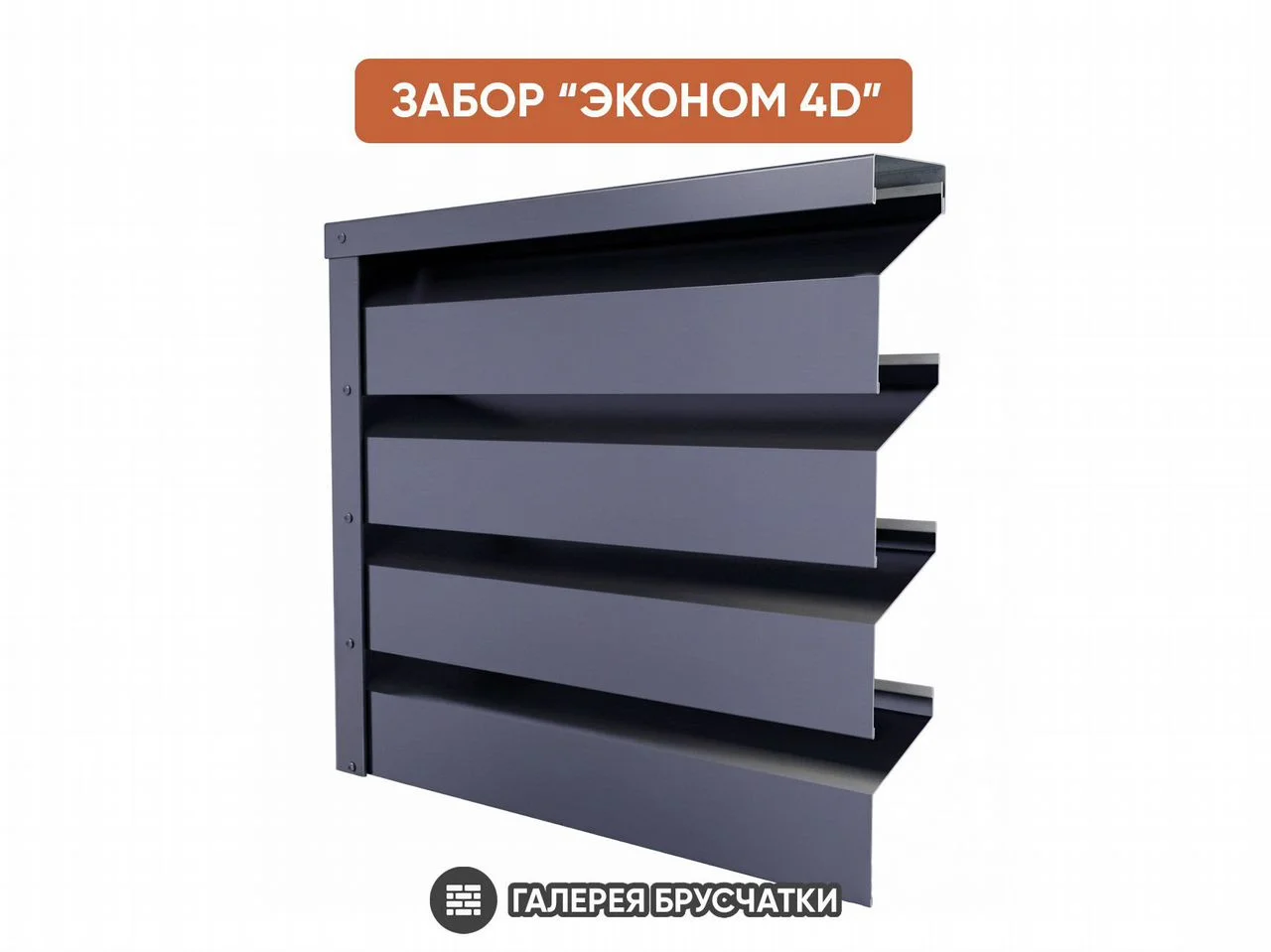 Металлические заборы-жалюзи разных видов - миниатюра 9