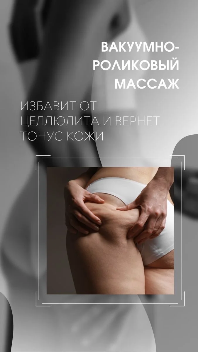 Вибро массаж - изображение 1