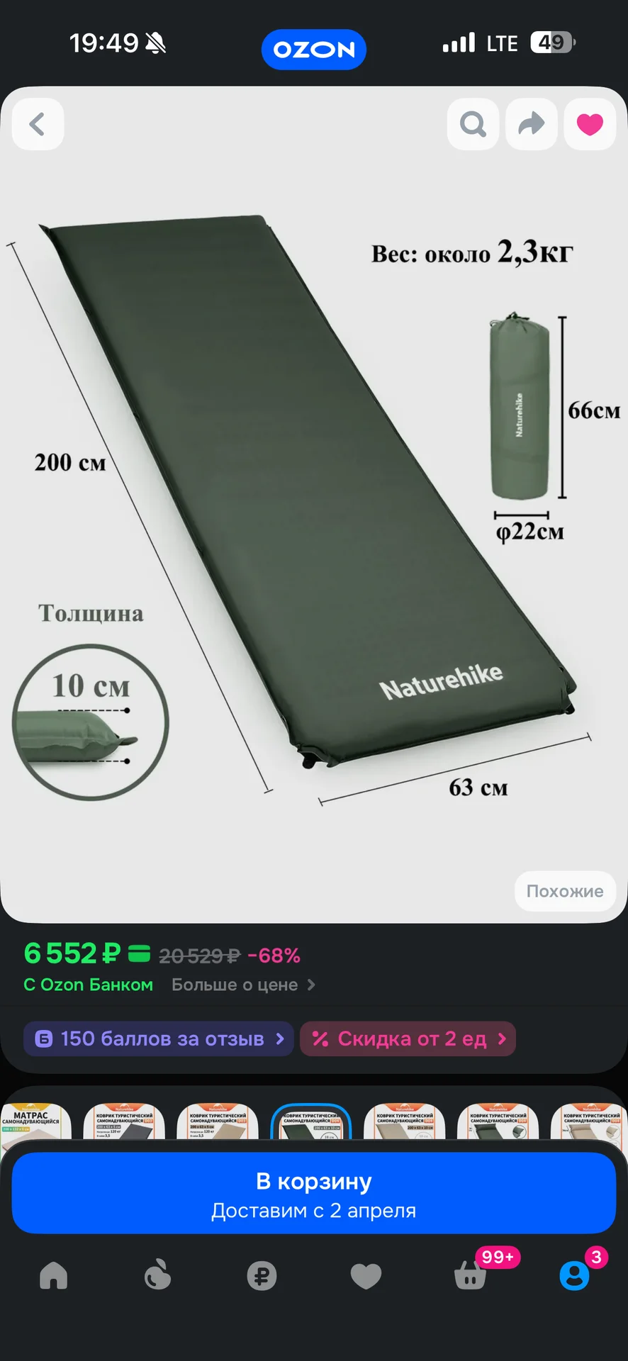 Коврик туристический самонадувающийся D04 - миниатюра 4
