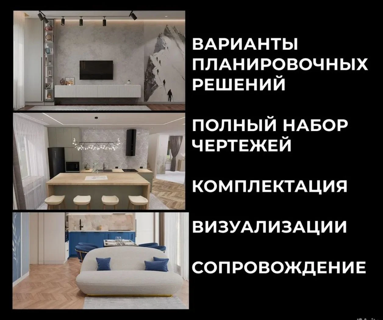 Дизайн Интерьеров - миниатюра 2