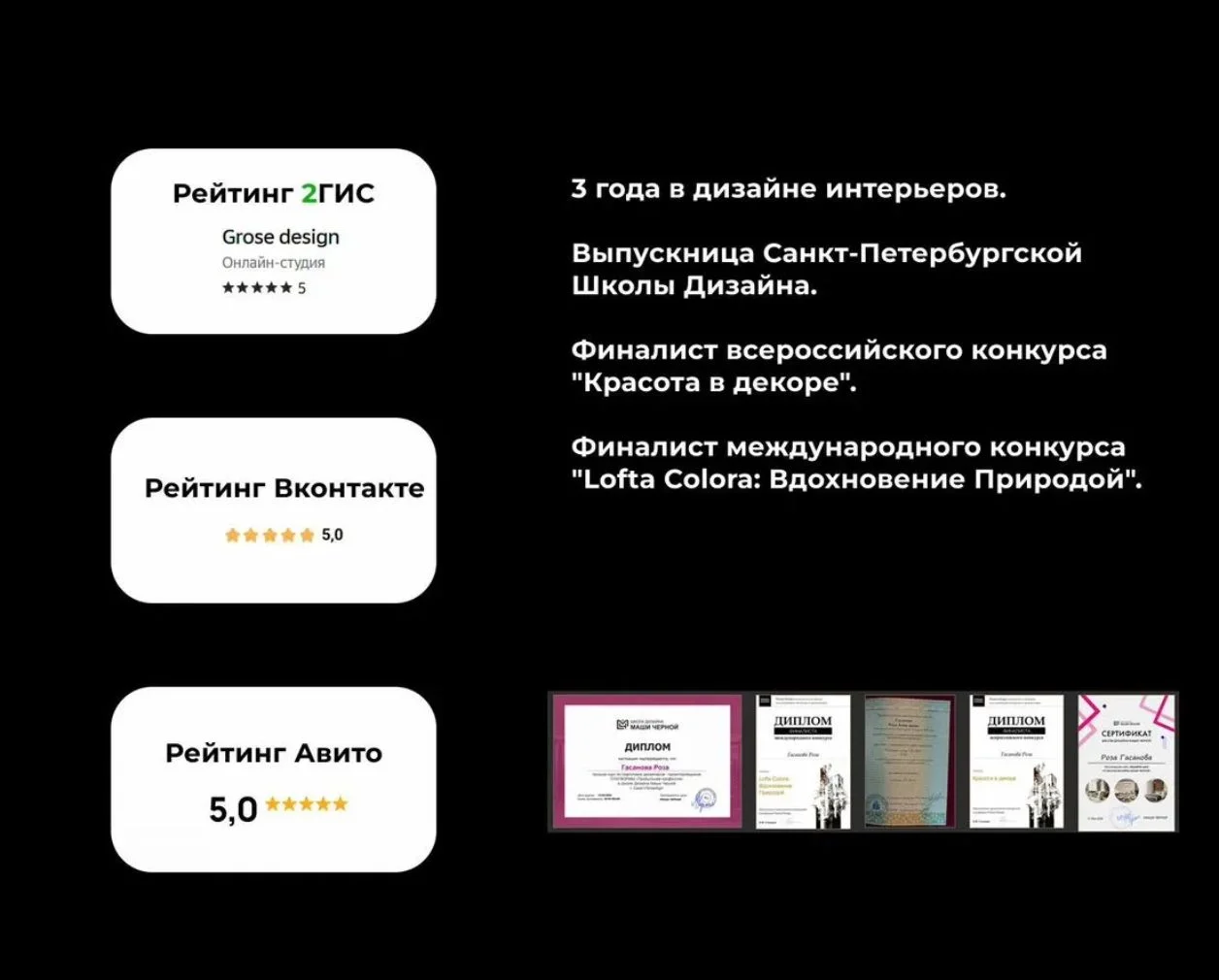 Дизайн Интерьеров - миниатюра 3