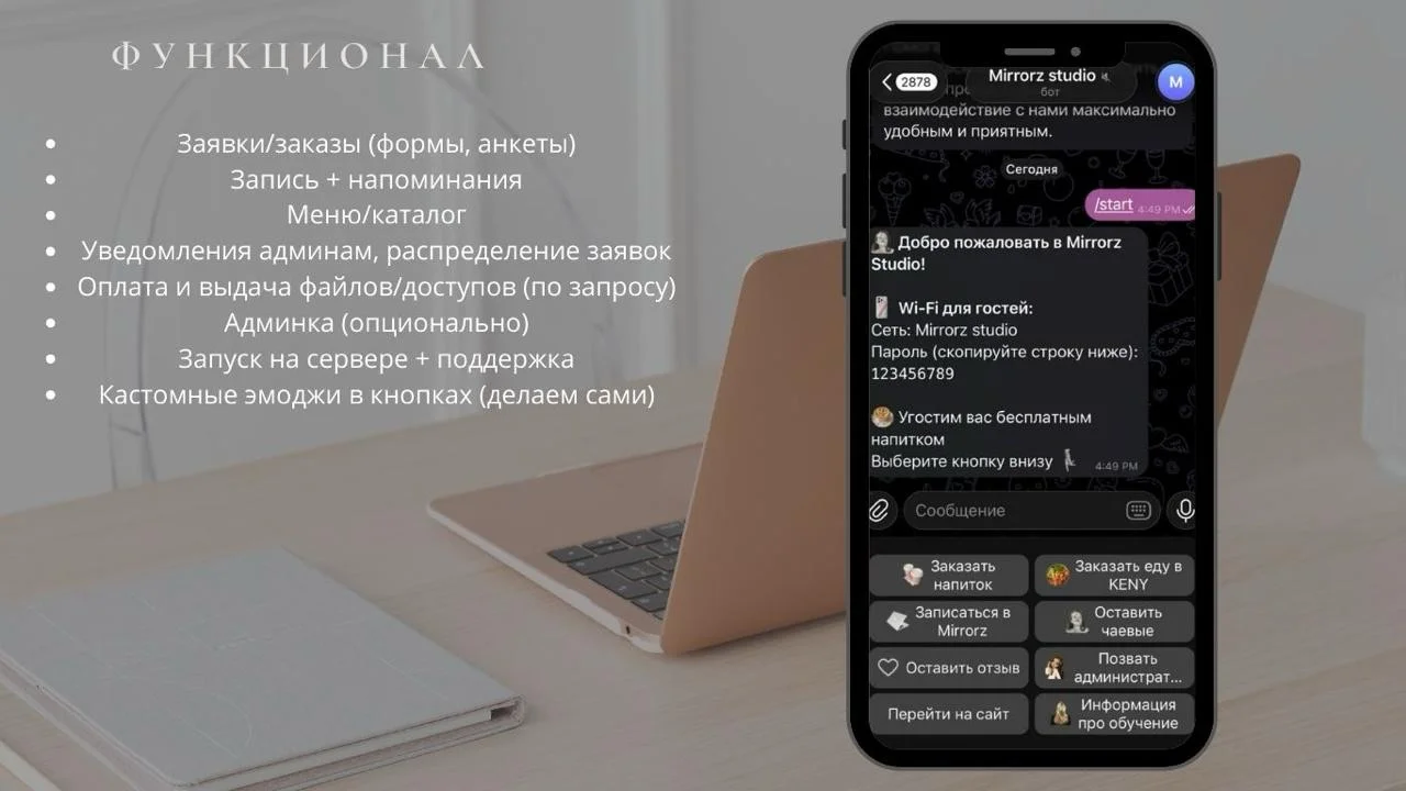 Создание Telegram-ботов (тг/Telegram) под ключ - миниатюра 4