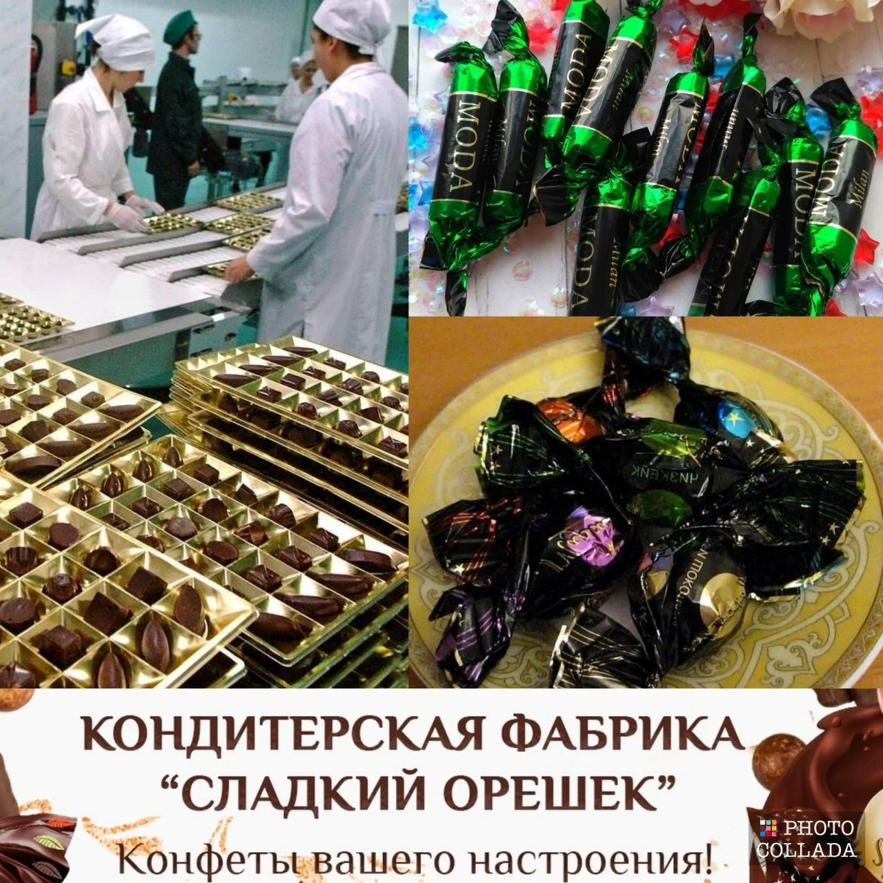 Кондитерская фабрика,работа вахтой с проживанием и питанием - изображение 1