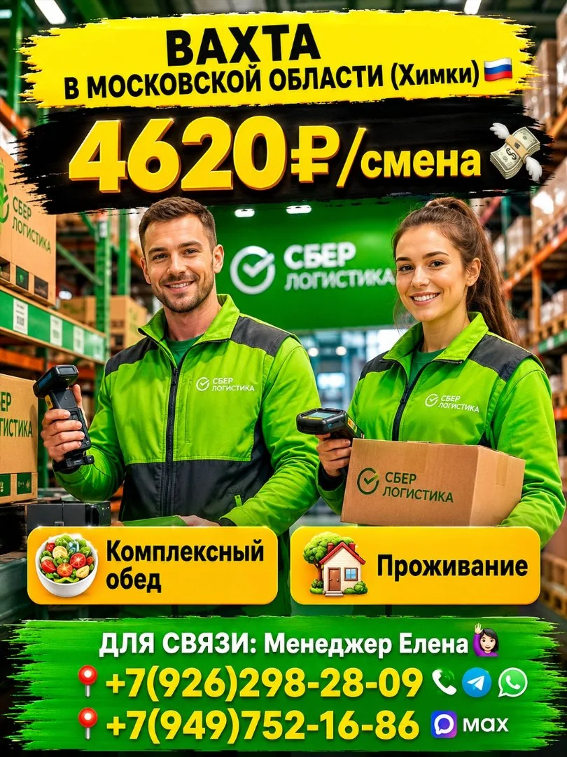 Комплектовщики на склад,вахта с проживанием и питанием - изображение 1