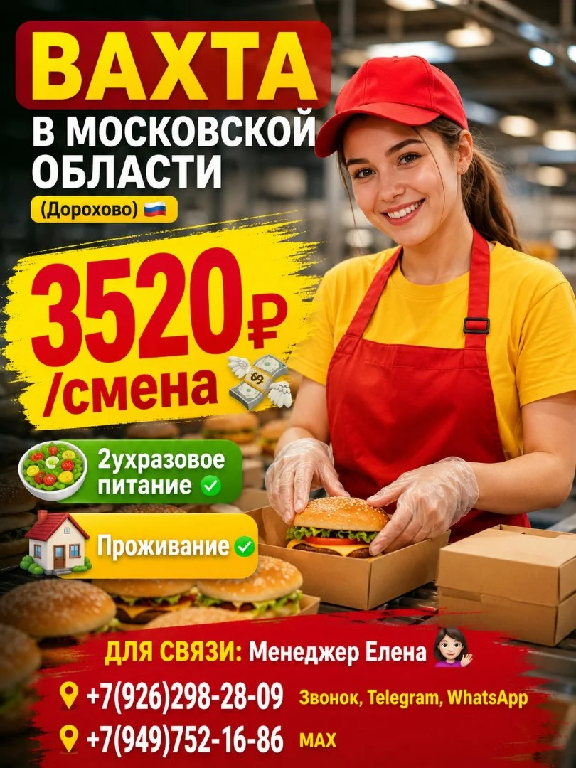 Упаковщики на производстве,вахта с проживанием и 2ухраз питанием - изображение 1