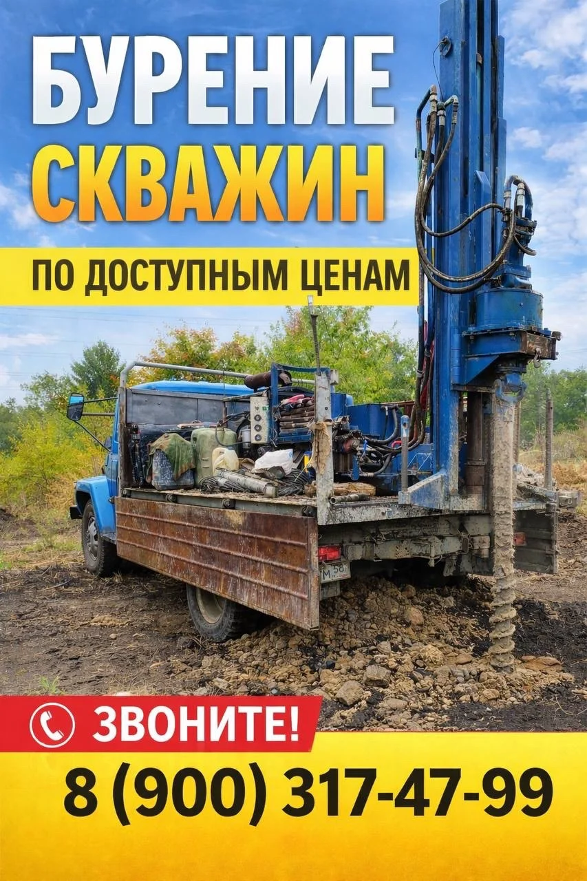 Бурение скважин в Пензе - изображение 1