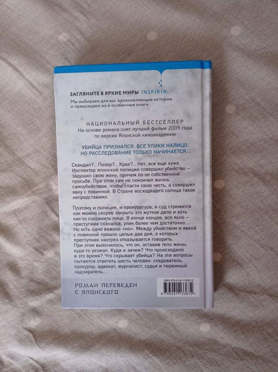 Полупризнание Хидэо Ëкояма - миниатюра 3