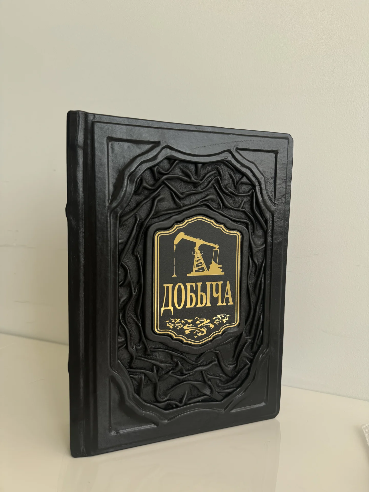 Книга Добыча Дэниел Ергин - изображение 1