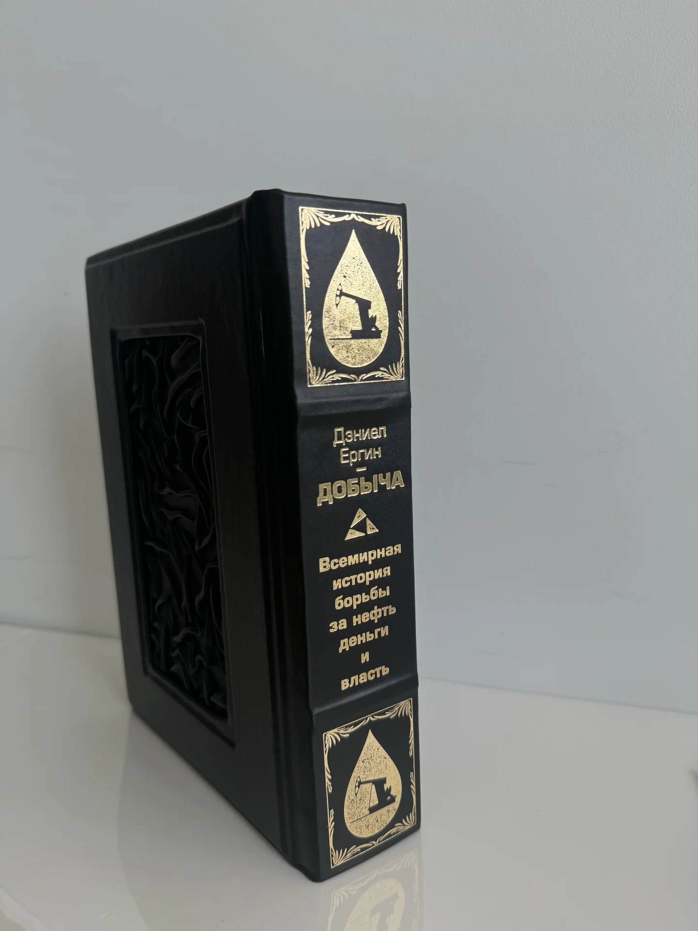 Книга Добыча Дэниел Ергин - миниатюра 3