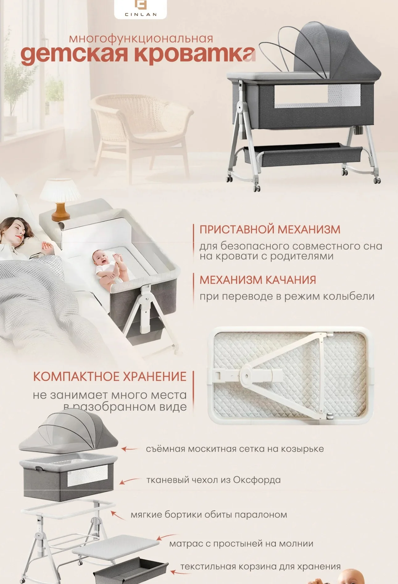 Приставная кроватка - миниатюра 5
