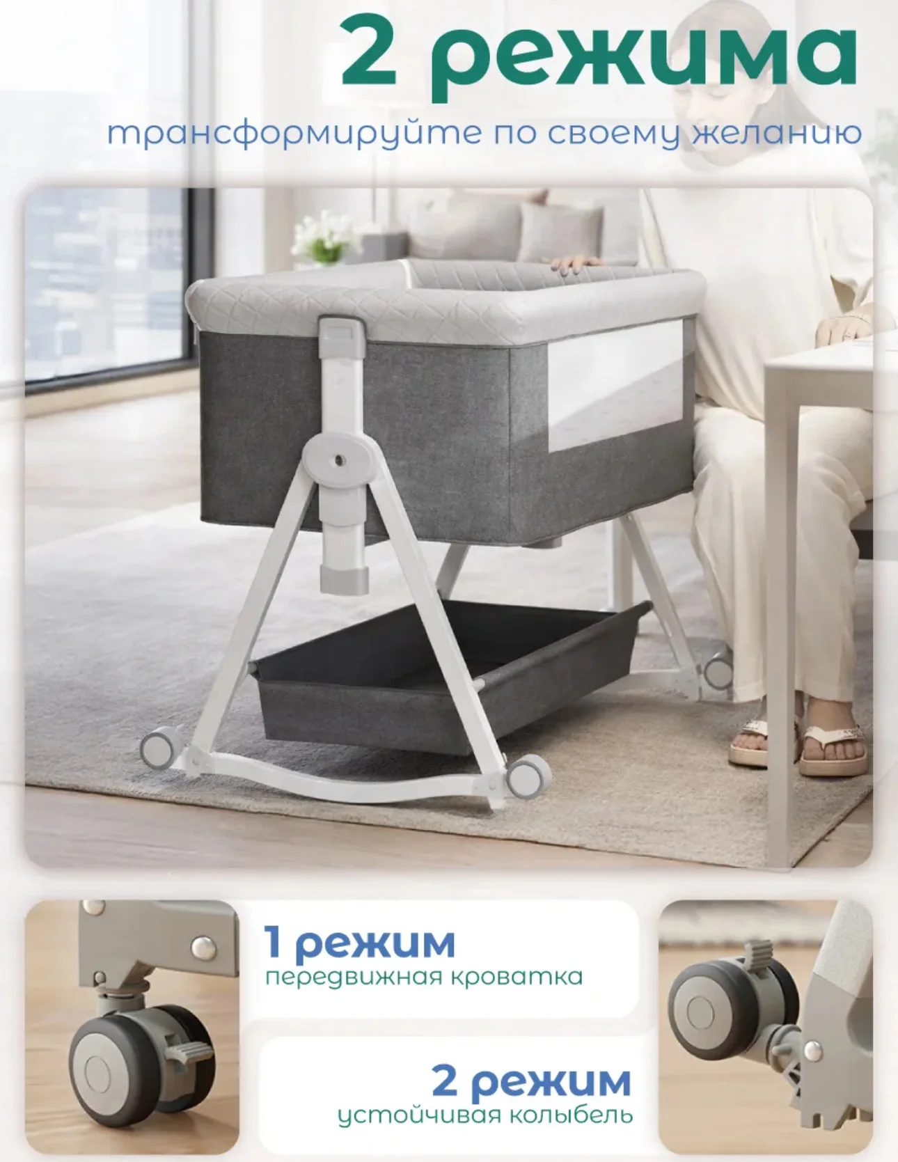 Приставная кроватка - миниатюра 10