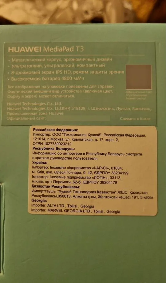 Планшет 8" Huawei MediaPad - миниатюра 5