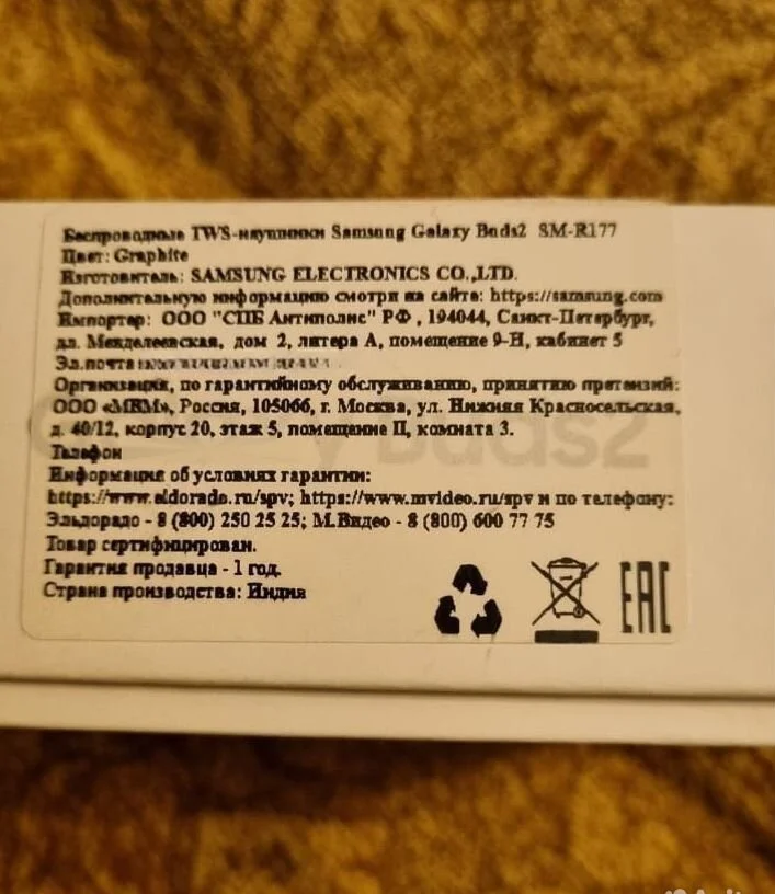Коробки от наушников Samsung - миниатюра 6