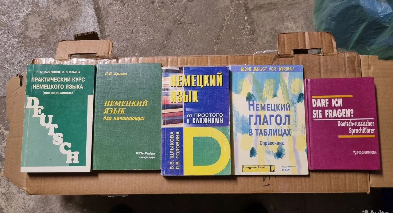 Самоучители Немецкий язык - изображение 1