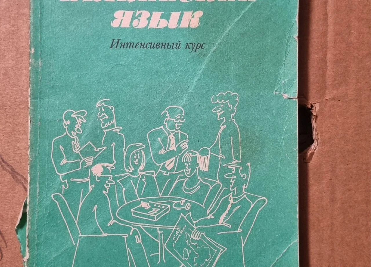 Самоучители Немецкий язык - миниатюра 3