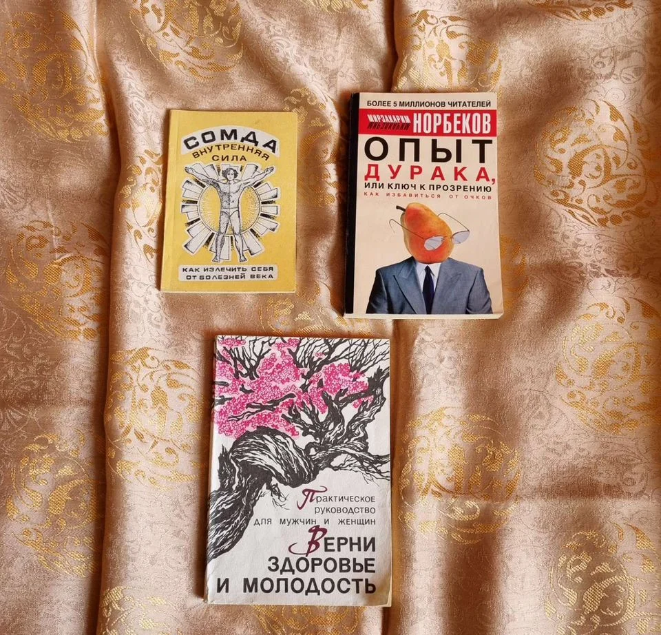 Книги как укрепить здоровье - миниатюра 2