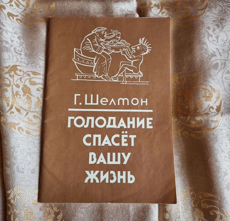 Книги как укрепить здоровье - миниатюра 3