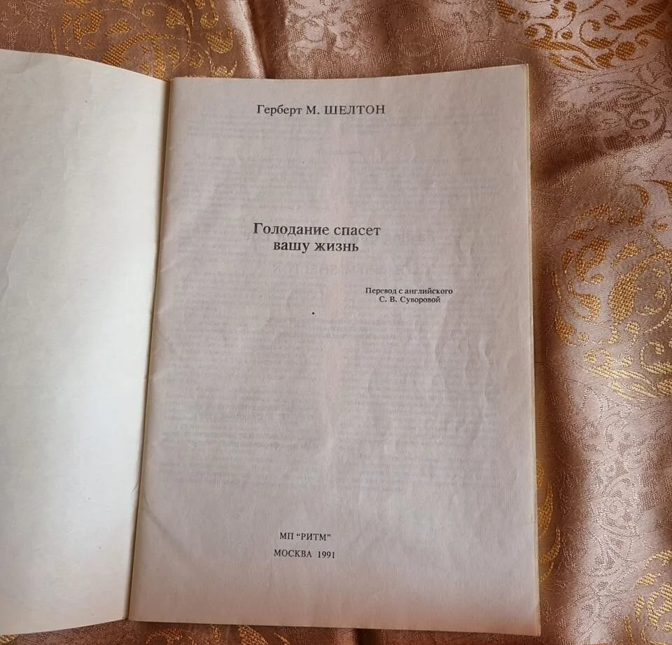 Книги как укрепить здоровье - миниатюра 4
