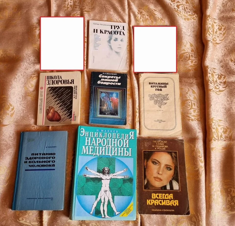 Книги как укрепить здоровье - миниатюра 6