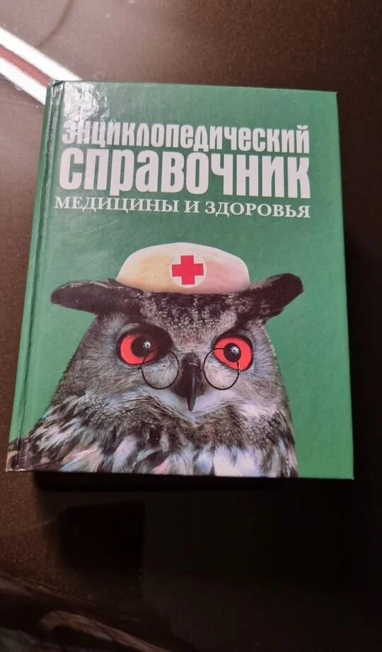 Книги как укрепить здоровье - миниатюра 8