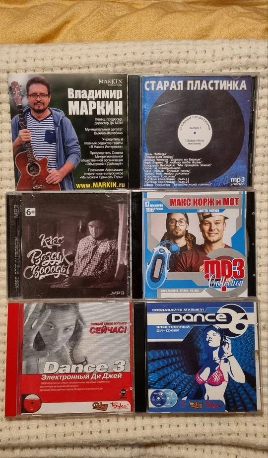 Музыкальные CD диски - изображение 1