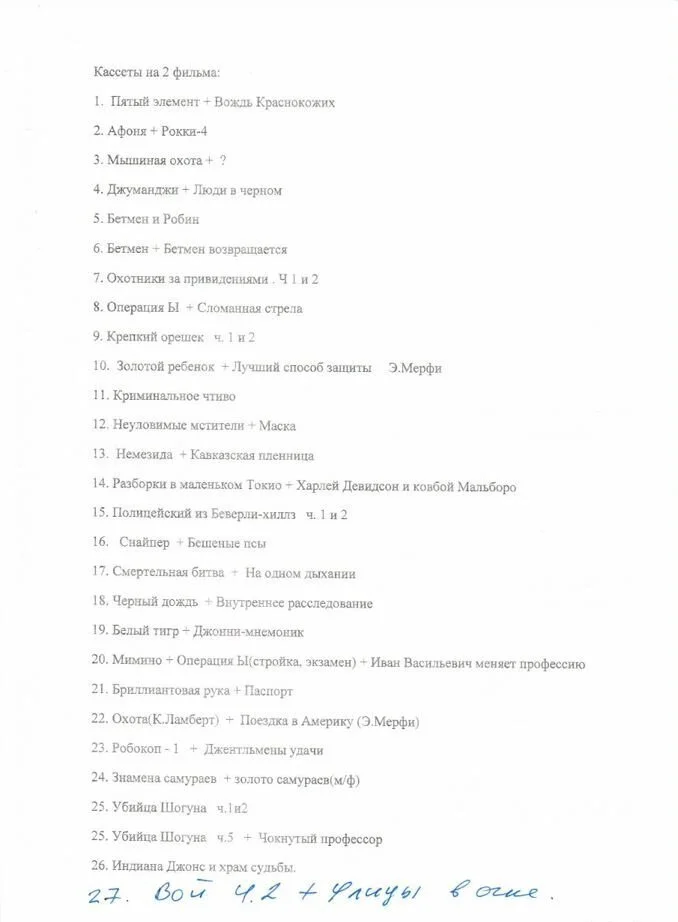 Видеокассеты - миниатюра 5