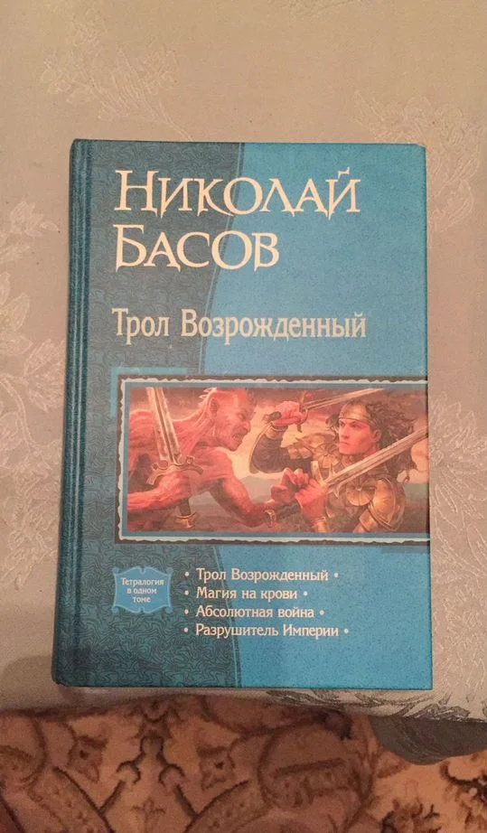 Фантастика отечественная и зарубежная - миниатюра 6