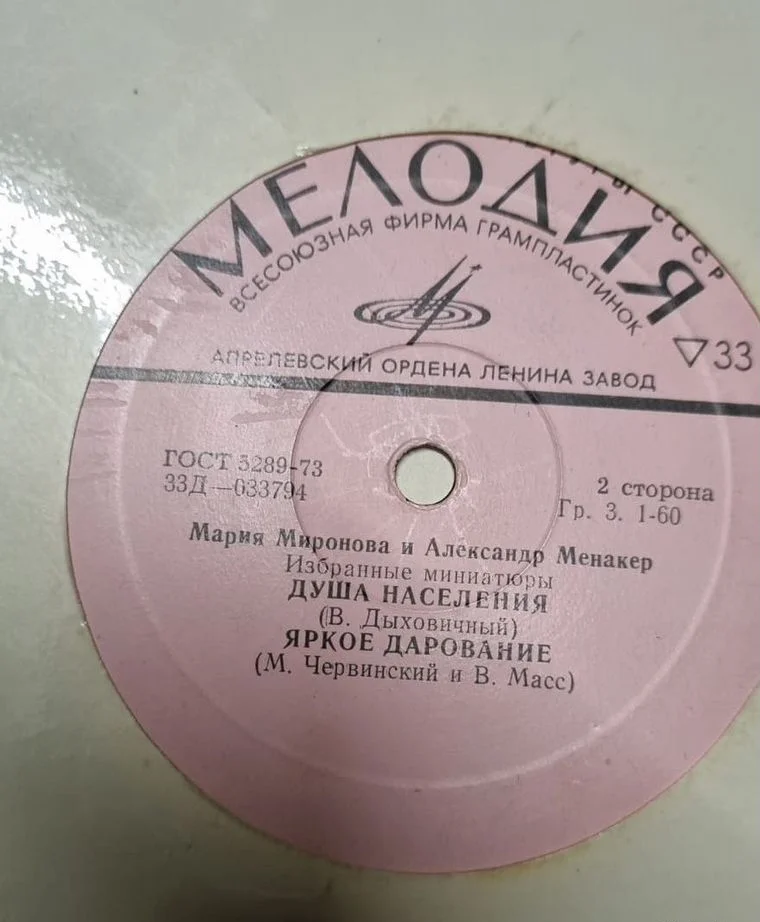 Виниловые пластинки 1 - миниатюра 10