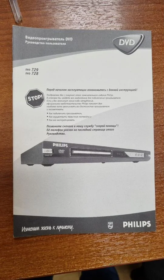 Домашний кинотеатр philips 5.1 - миниатюра 3