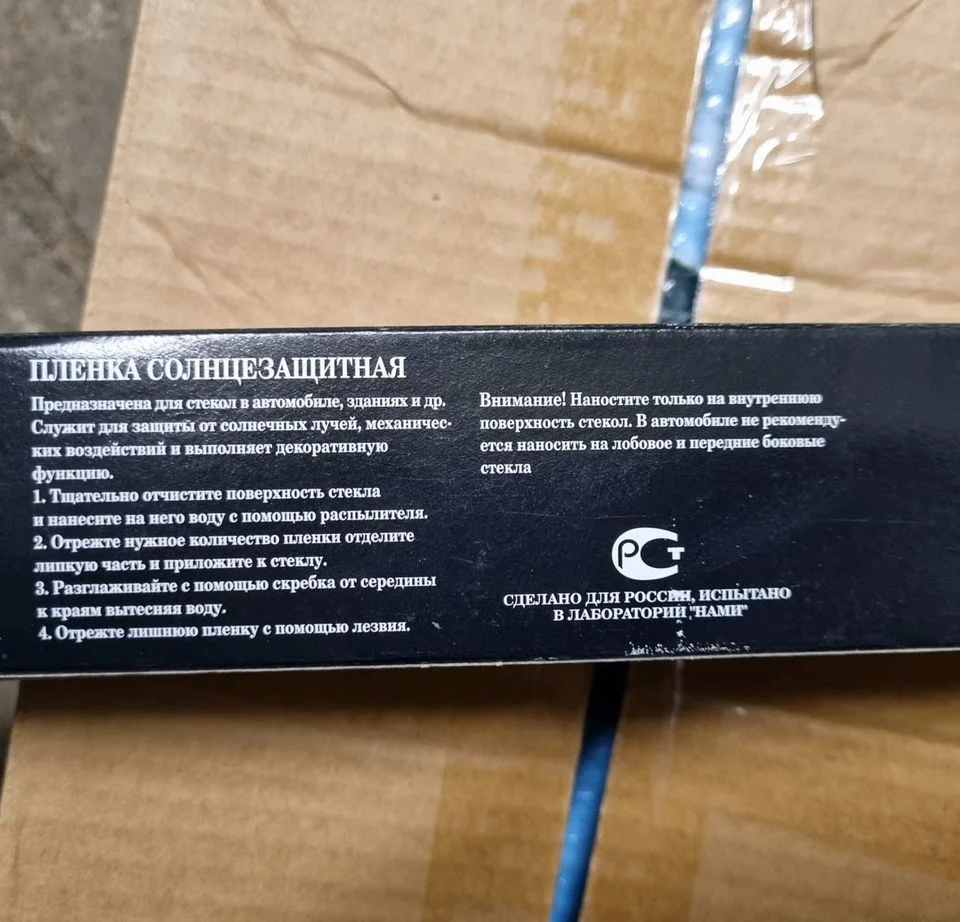 Светоотражающая пленка - миниатюра 4