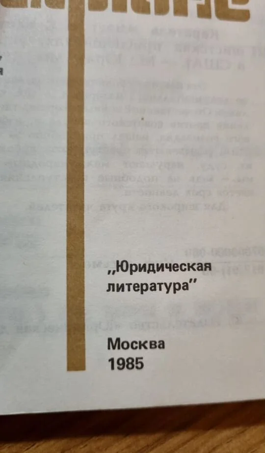 Журналы искатель и приключения - миниатюра 6
