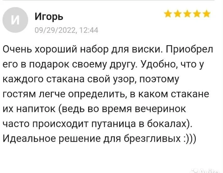 Набор для виски коллекционный - миниатюра 10