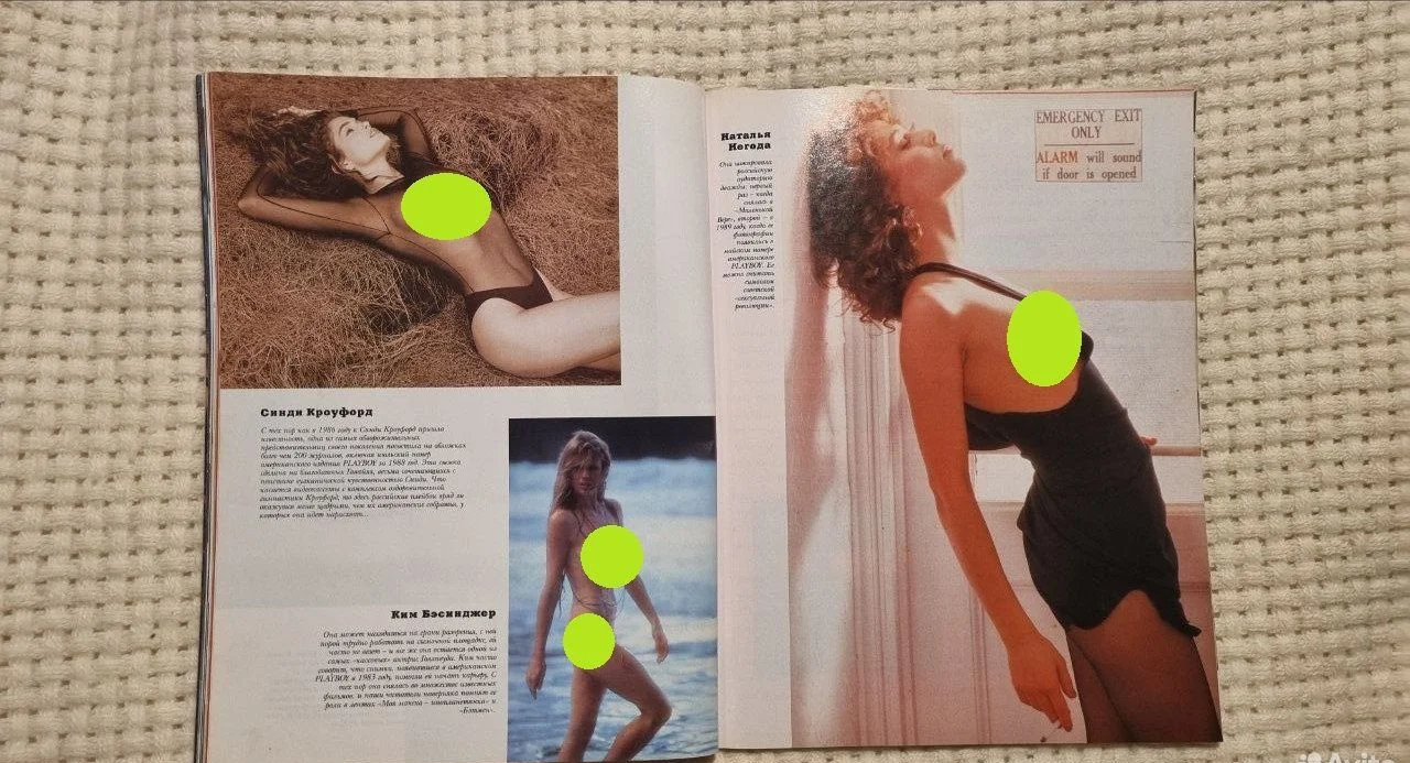 Playboy 1995г - миниатюра 3