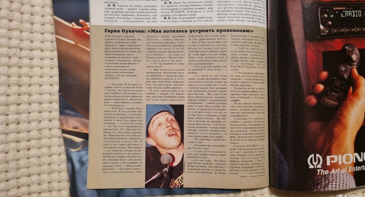 Playboy 1995г - миниатюра 4