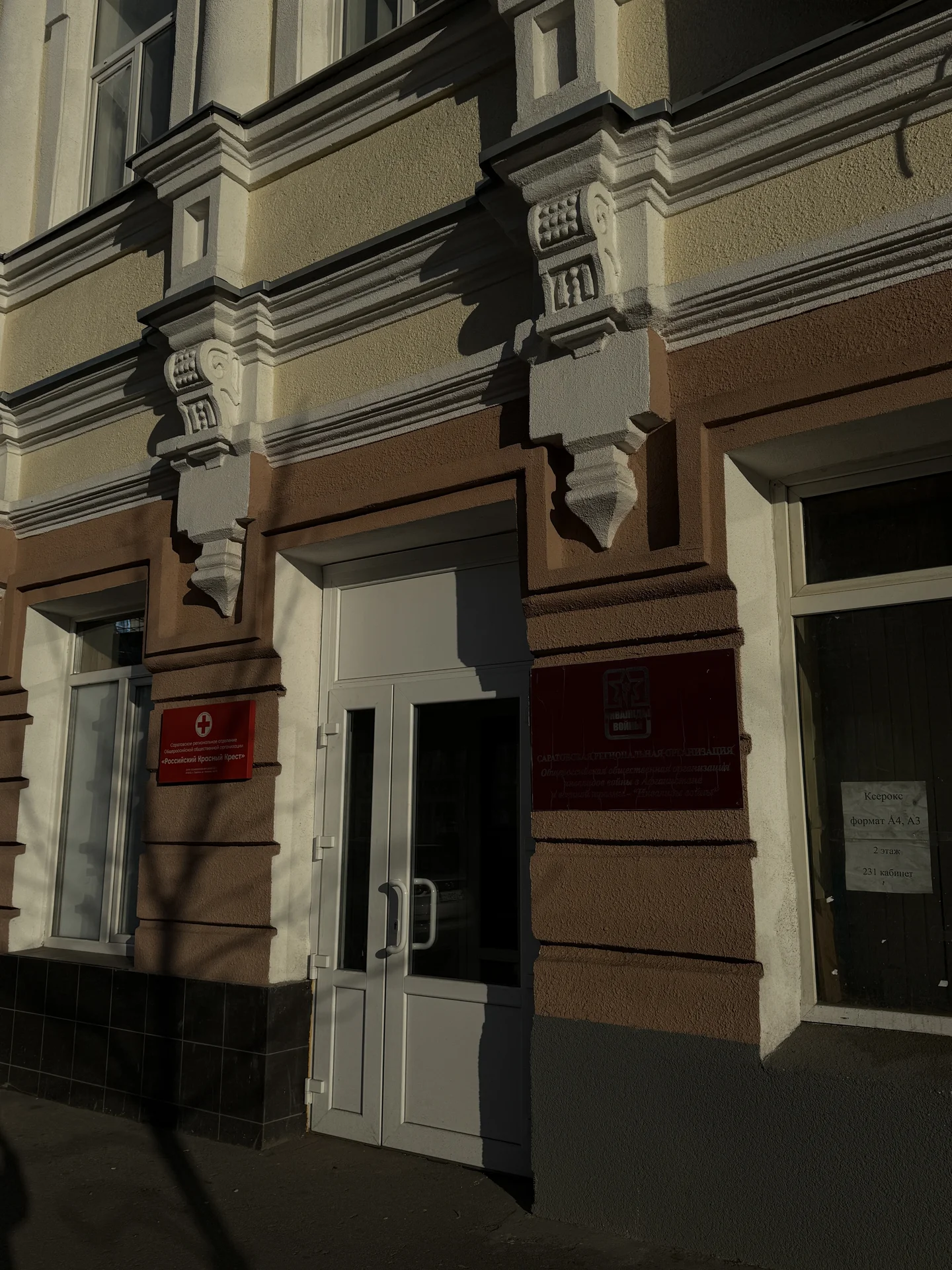 Офис в центре Саратова - миниатюра 2