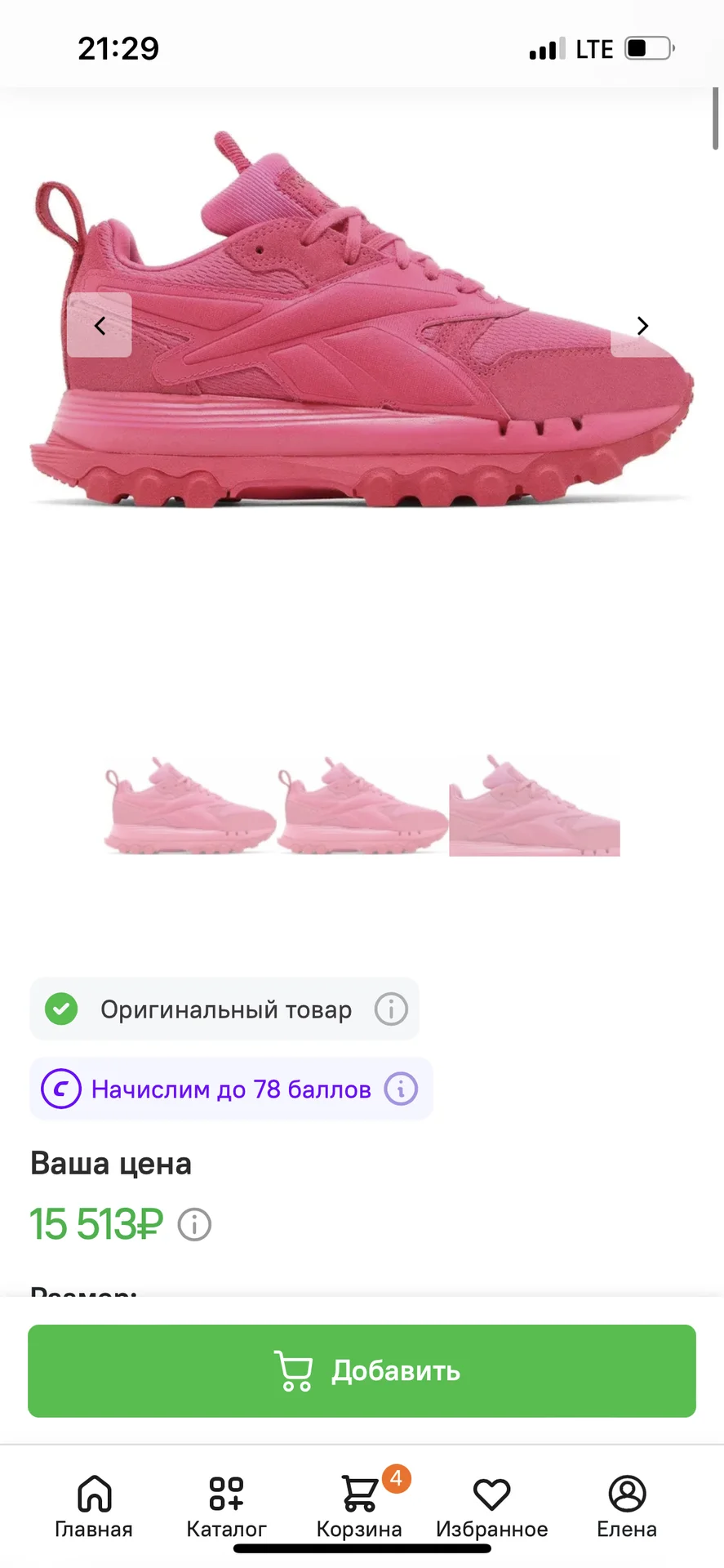 Кроссовки Reebok оригинал - миниатюра 4