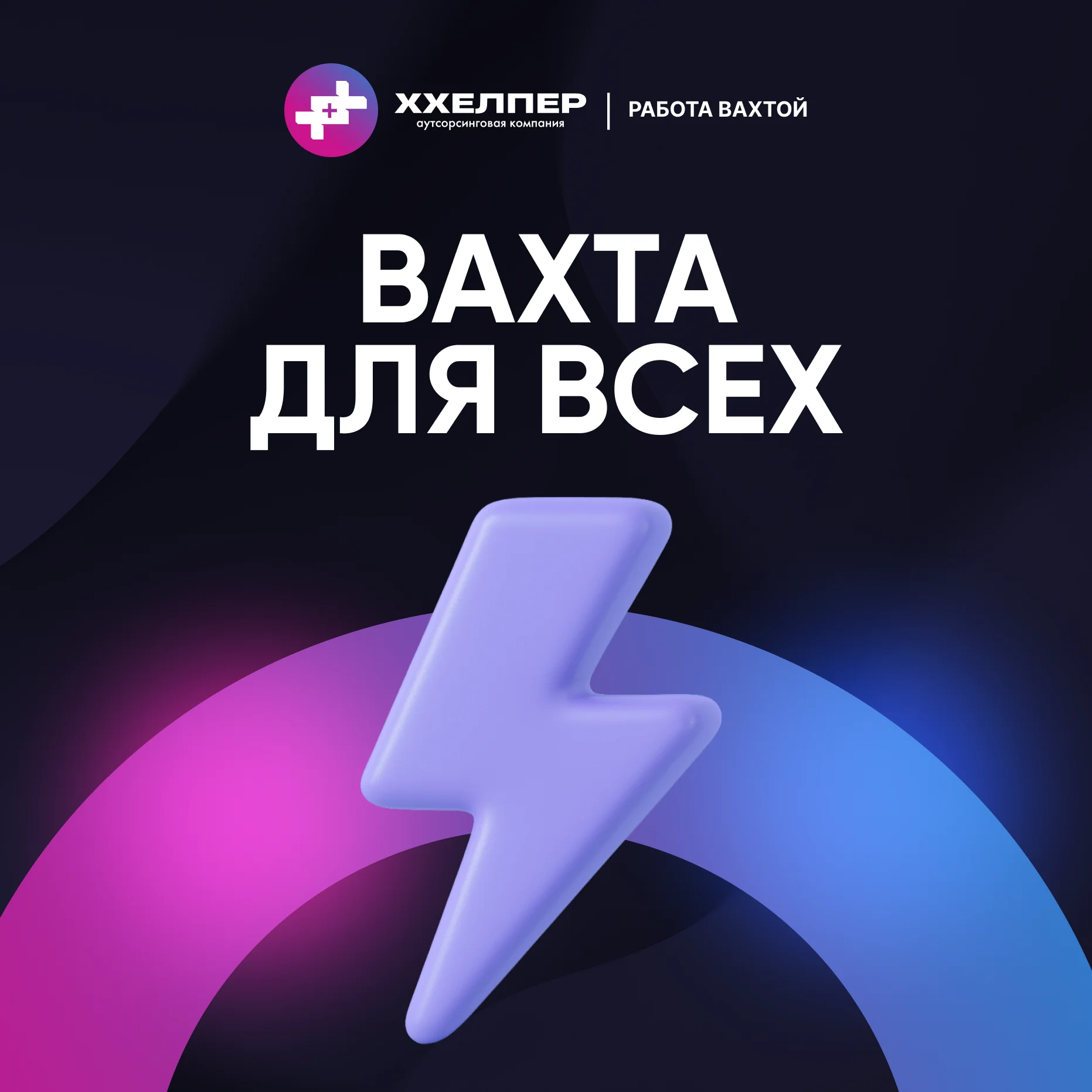 Упаковщица готовых обедов/вахта - изображение 1