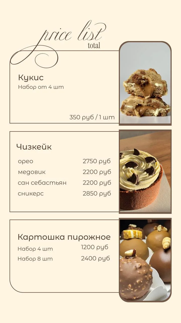 Крамбл Кукис Чизкейк Картошка - миниатюра 3