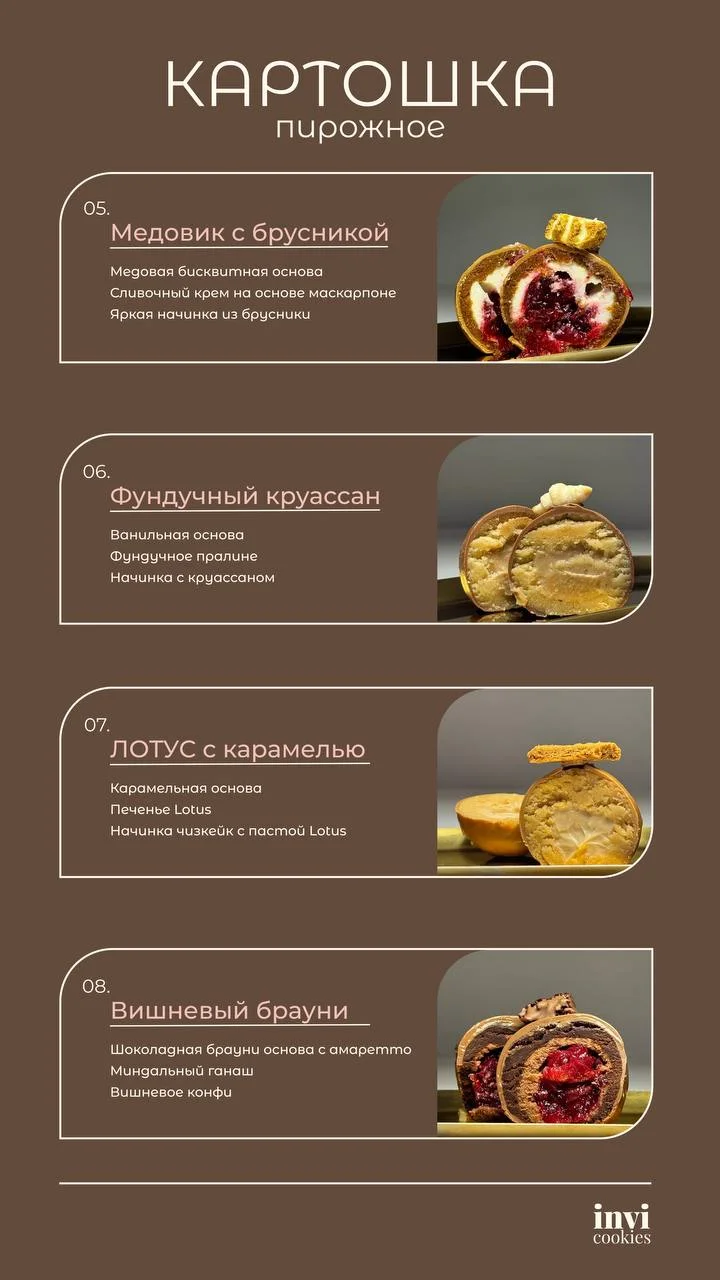 Крамбл Кукис Чизкейк Картошка - миниатюра 7