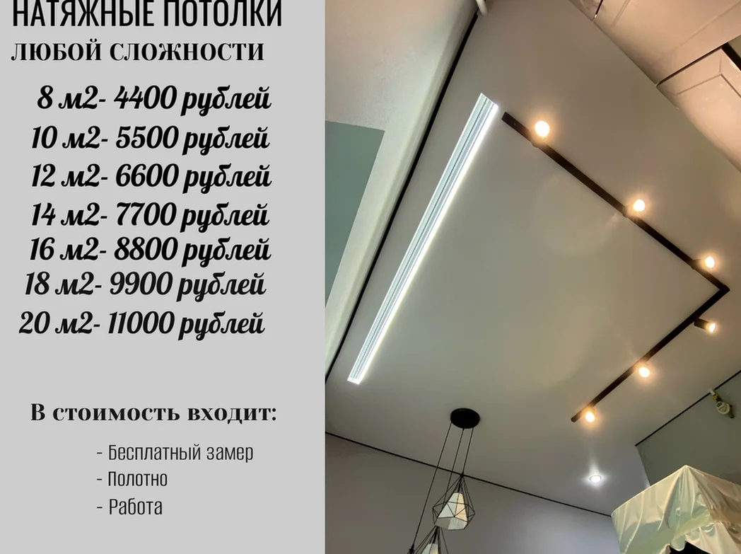 Натяжные потолки от производителя под ключ за день - изображение 1