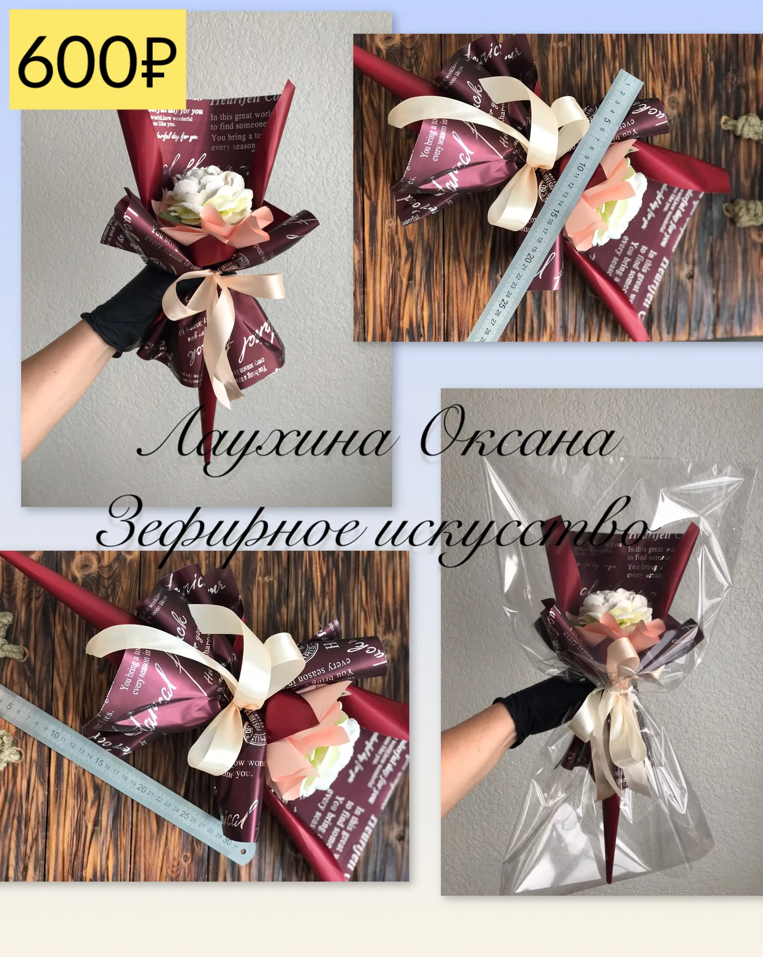Букет из зефира - миниатюра 7