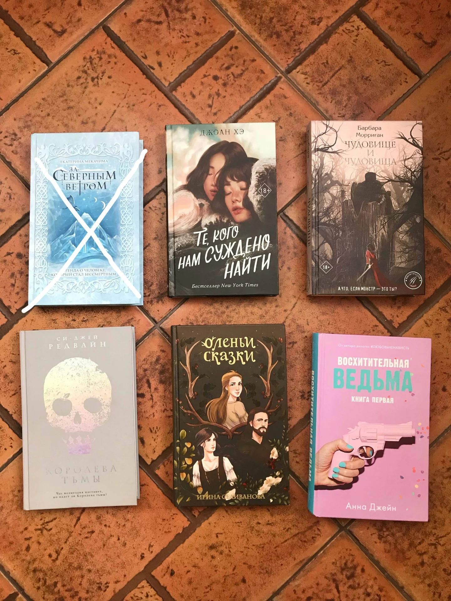 Книги: фэнтези, современная проза - миниатюра 3